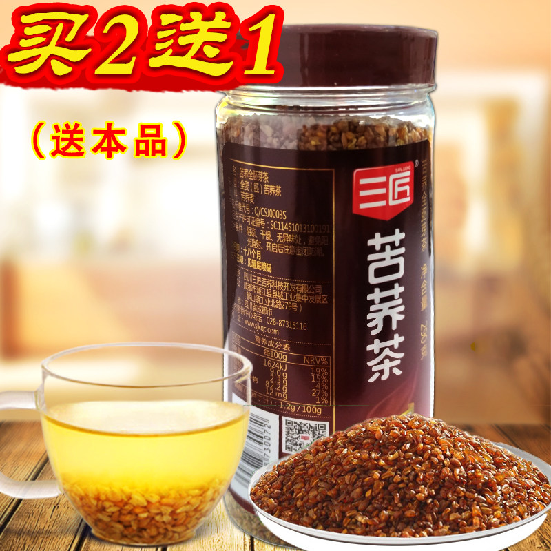 Buy 2 delivered 1 Sichuan Liangshan Sanartisan Bitter Buckwheat Tea Germ Tea 290 gr Buckwheat Tea Bulk Canned Bitter Buckwheat Tea