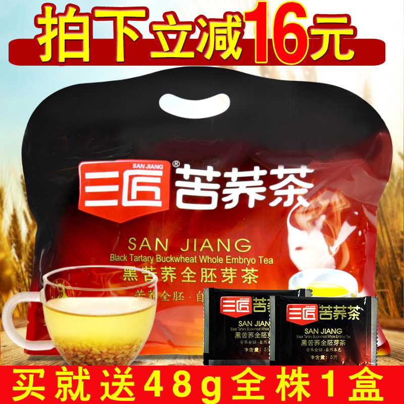 下单立减三匠黑苦荞茶全胚芽茶500g 四川凉山黑苦荞麦茶 袋装