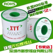 Environmental protection lead-free rosin core solder wire automatic machine solder wire special solid solder wire 1000g