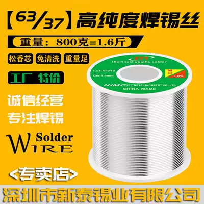 Special price rosin core 6337 solder wire Xintai tin line Sn25-30 factory direct 800g