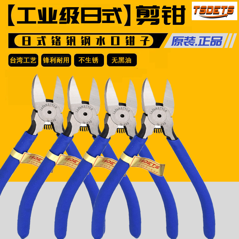 TSDETS italicle pliers 6 inch eccentric pliers 5 inch wire cutting pliers 7 inch pliers chrome vanadium steel Japan-style CRV60 plastic shears