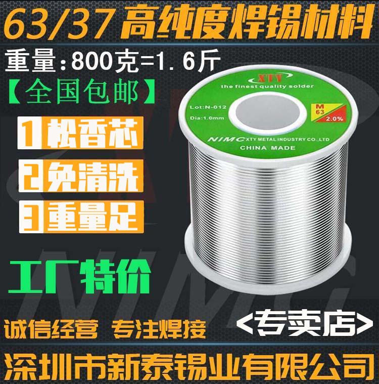 63 37 Solder wire nickel plating automatic machine solder wire sufficient amount of low melting point solid tin wire 800 grams