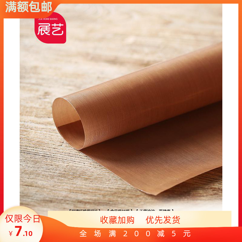 Household non-stick cloth high temperature cloth cake roll pad oil cloth oil paper cooking paper baking tray pad baking tools