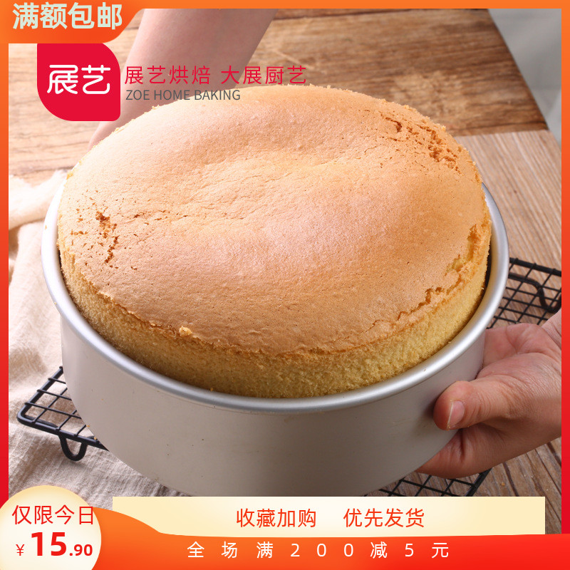 Zhanyi baking cake mold live bottom anode round cake mold cheese chiffon tool 6 inches 8 inches 10 inches