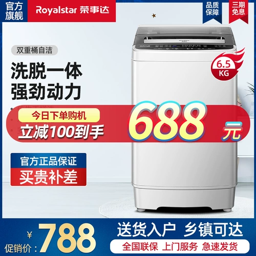 Rongshida 6,5 ​​кг дома автоматическая прачечная аренда общежития предпочтительно эливация интегрированной официальной мытья волновых колес