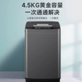 Ронгши Дайан Дэн 4,5 кг маленькая бедная стиральная машина для дома прокат домов общежитие Полное автоматическое просьба студента промывки