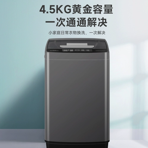 Ронгши Дайан Дэн 4,5 кг маленькая бедная стиральная машина для дома прокат домов общежитие Полное автоматическое просьба студента промывки