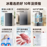 Холодильник среднего размера Royalstar, бытовой небольшой двухдверный трехдверный холодильник для аренды в общежитии, энергосберегающий бытовой двухдверный холодильник