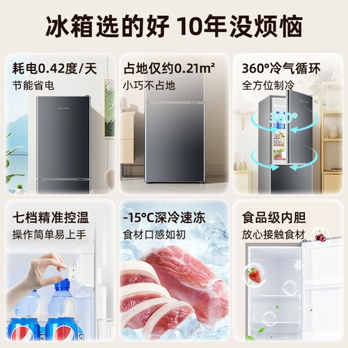 Холодильник среднего размера Royalstar, бытовой небольшой двухдверный трехдверный холодильник для аренды в общежитии, энергосберегающий бытовой двухдверный холодильник