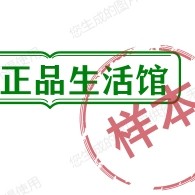 上海国货批发销售中心店