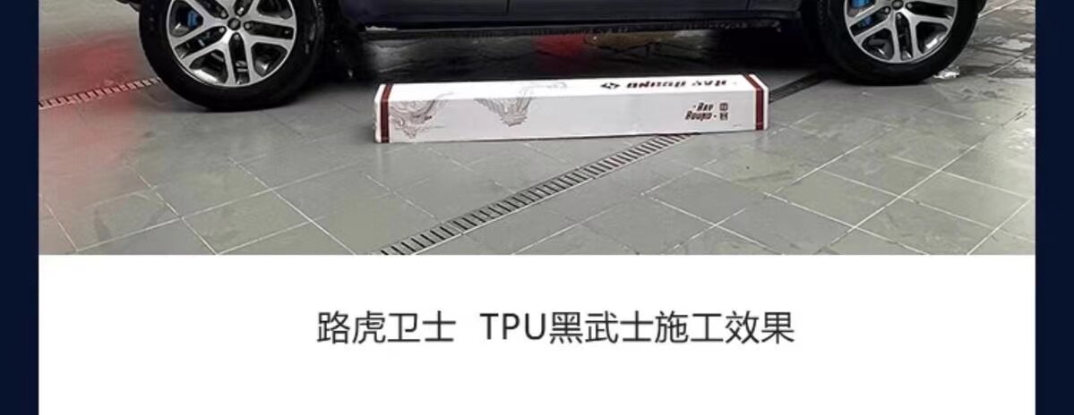 Dupont Invisible Car Film Tpu Car Full Body Paint Protective Film Transparent Car Film Anti-Scratch Package Construction