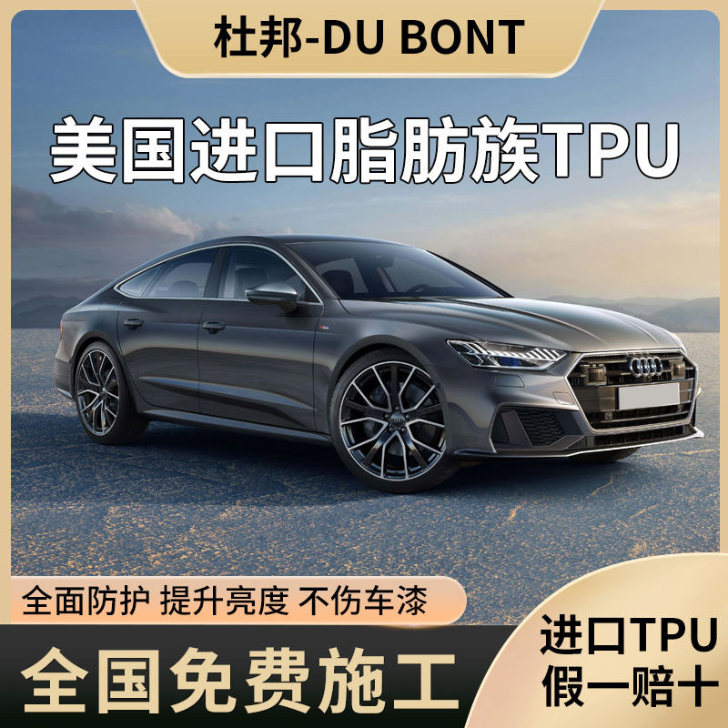 Dupont Invisible Car Film Tpu Car Body Paint Protection Film Transparent Full Vehicle Wrap Anti-Scratch with Installation Service