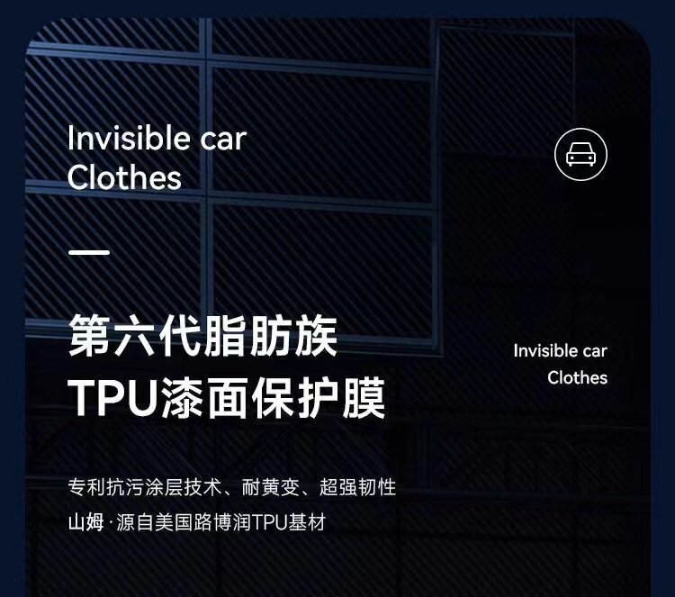 Dupont Invisible Car Film Tpu Car Full Body Paint Protective Film Transparent Car Film Anti-Scratch Package Construction