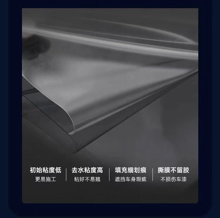 Dupont Invisible Car Film Tpu Car Full Body Paint Protective Film Transparent Car Film Anti-Scratch Package Construction