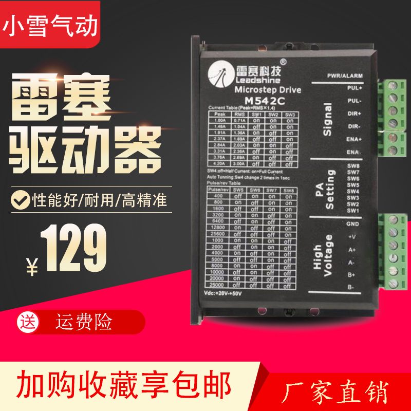 Small Snow Pneumatic Raysay 57 86 Step Motor Drive General Type 2 Phase 4 Line Current 4 2ADM542C