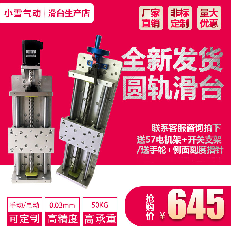 KR100S precision linear guide slider hand-cranked linear slide ball screw motor electric slide module