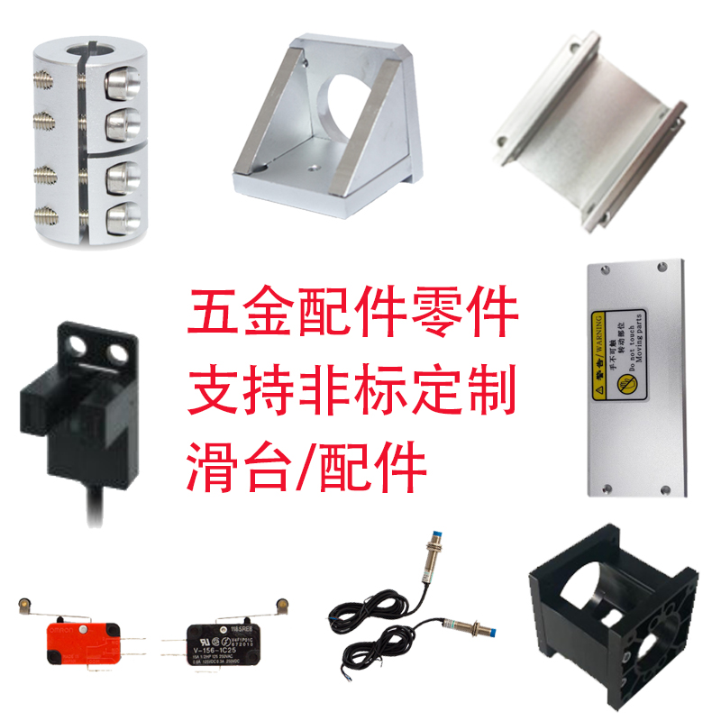 Small snow pneumatics 5 gold accessories parts machined non-bid custom-made to book a motor frame stroke photoelectric switch
