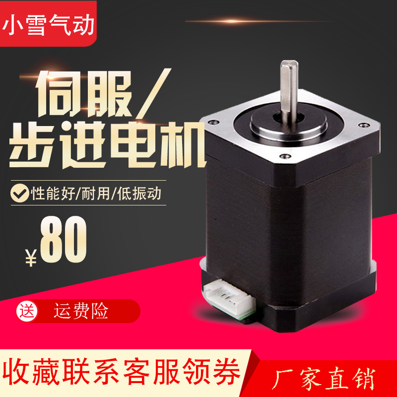 42 57 86 110 Step 60 80 servo motor motor motor high speed low vibration brake motor
