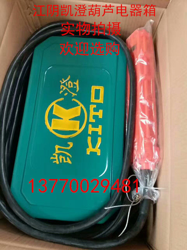 Jiangyin Kai Chengjiang Su Sanma Motor Gourd Control Electrical Box CD MD Single Speed Double Speed Control Electrical Box