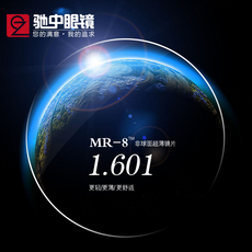 Линзы для очков 1.61薄款韧性mr-8 树脂镜 运动防爆