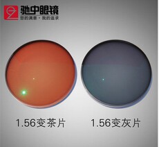 Линзы для очков 快速变色镜片 1.56非球面变色镜片 近视镜片