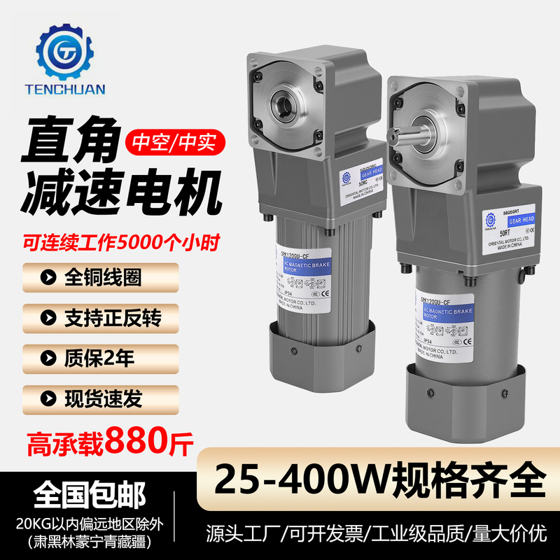 220V Right-Angle Speed Regulating Motor with Integrated Gear Reducer and Controller, 380V Three-Phase Variable Speed Single-Phase Motor