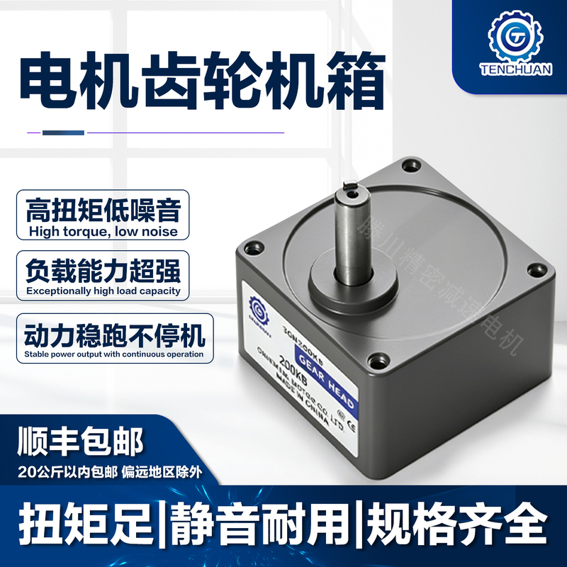 Ac Variable Speed Motor 220V Reduction Gearbox Gear Reduction Transmission Gearbox Alloy Steel Gear Precision Gear Ac Variable Speed Motor 220V Reduction Gearbox Gear Reduction Transmission Gearbox Alloy Steel Gear Precision Gear