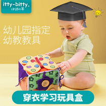 Yishibiti childrens teaching aids Dressing toy box Childrens early education toys Early education teaching aids baby learning toys