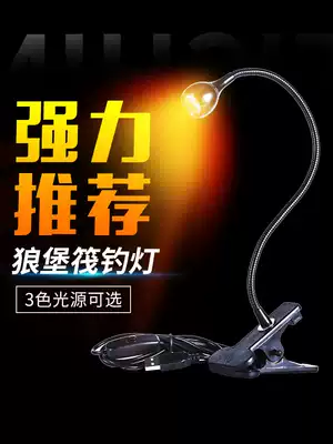 Wolf Fort raft fishing light pole Night light Night fishing light Single head white light yellow light blue light 3w Lure fish light Pole tip light Fishing gear