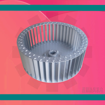  Centrifugal fan impeller blade insert wind wheel Motor special accessories Universal centrifugal fan insert wind wheel