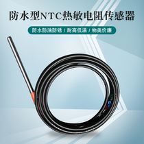 100K temperature sensor sensor head Thermistor two-core sensor probe Ambient temperature controller probe