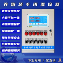  Breeding boiler thermostat 3-way boiler 3-way fan with temperature control Six-way plumbing boiler breeding thermostat