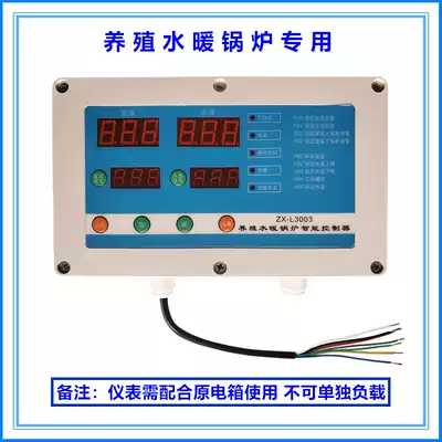 Breeding boiler controller Thermostat Multi-function thermostat Hot air furnace boiler distribution box supporting temperature control instrument