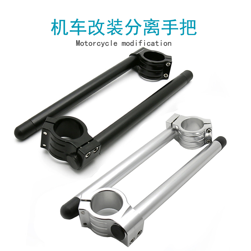 Locomotive Retrofit CNC Separation Handlebars Sports Car Treasure Carving Horizon Small Ninja Aluminum Alloy Two-piece handlebar handlebar