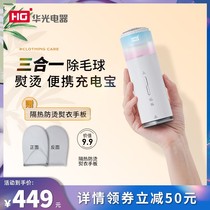 Huaguang electric clothing care stick rechargeable household scraping and shearing hair ball artifact does not hurt clothing wool ball Trimmer