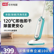 Huaguang Appliances Household Steam Mop Electric Multifunctional High Temperature Cleaner Mopper Non-wireless Washing Machine