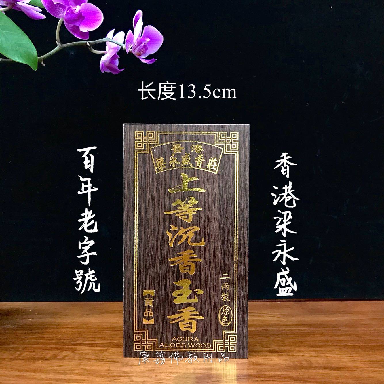 Kangli Buddhist Supplies Hong Kong beam with a fragrant scent of incense and incense for the Buddha's use