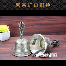 Buddhist supplies Dharma Buddha bell Medium bronze bell Antique Buddha bell Hand bell King Kong bell Pestle caliber