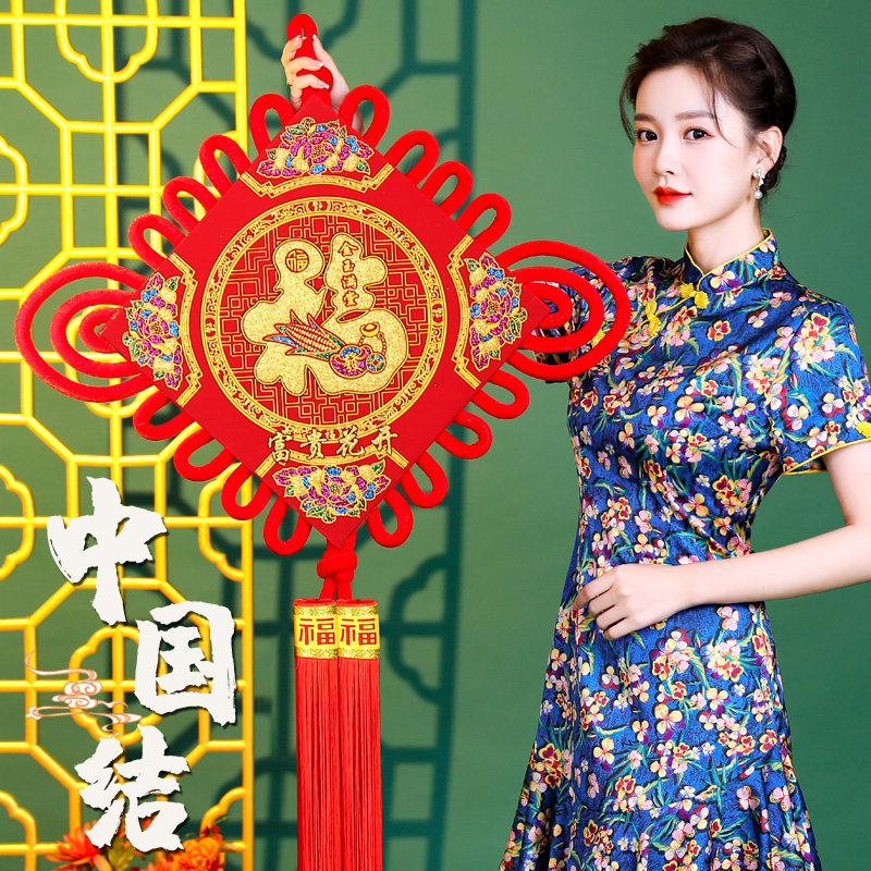 China knot decorated living room big number suede cloth fu character home Chinese style Xuanguan New Year's Qiao relocating to celebrate handmade decorations