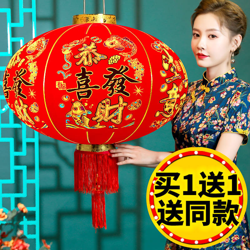 Great Red Lantern Festival Outdoor Balcony Fu Character Storefront Shop Opening Giao Relocation New Residence Mall Arrangement Decoration Items-Taobao