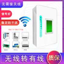 Wireless to Cable Platform 4G Unicom Mobile 3G Telecom Terminal Fixed Intervention Platform to Switch Card Fixed Phone