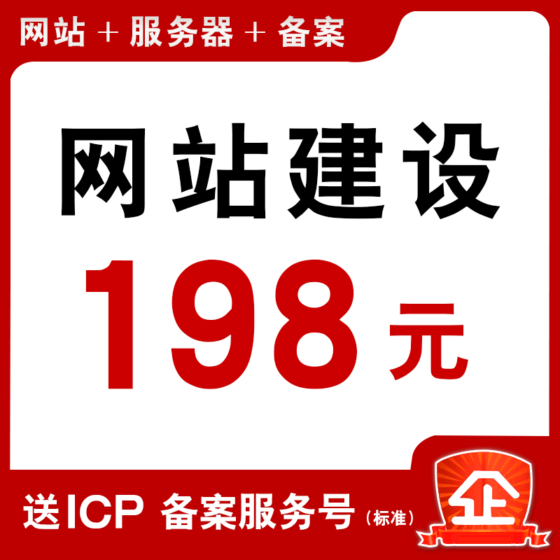 Website Development, Corporate Website Templates, Web Design, Website Creation Company, One-Stop Website Building, All-Inclusive Cloud Services