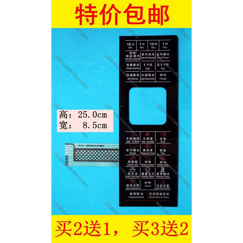 Gransee microwave oven panel G80D23CSL-G1 (R0) (RO) control switch button film adhesive film paper