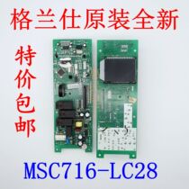Galanz microwave oven computer board A7-G238N3(G1) (G0) original motherboard MSC716-LC18 LC28