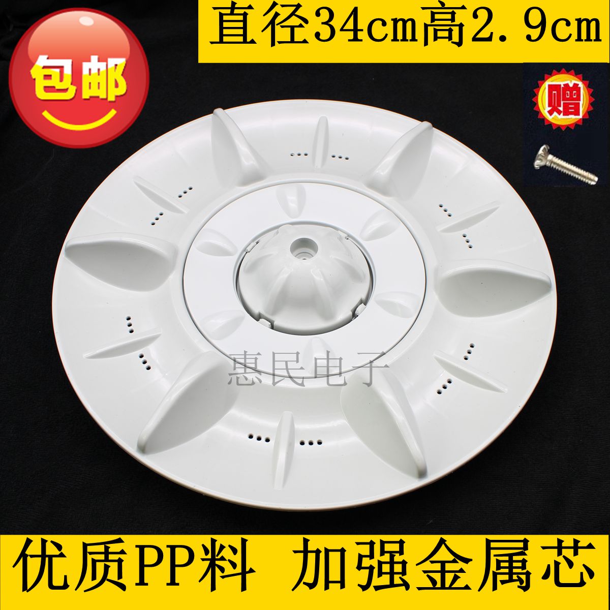Hyundai XQB62-6299W XQB65 XQB68-2018 XQB78-6788 Washing Machine Wave Roulette 34CM