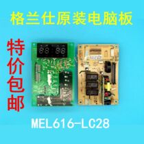Galanz G80F23CSL-Q6(R0)MEL616-LC28 microwave computer motherboard G80F23CN3L-Q6