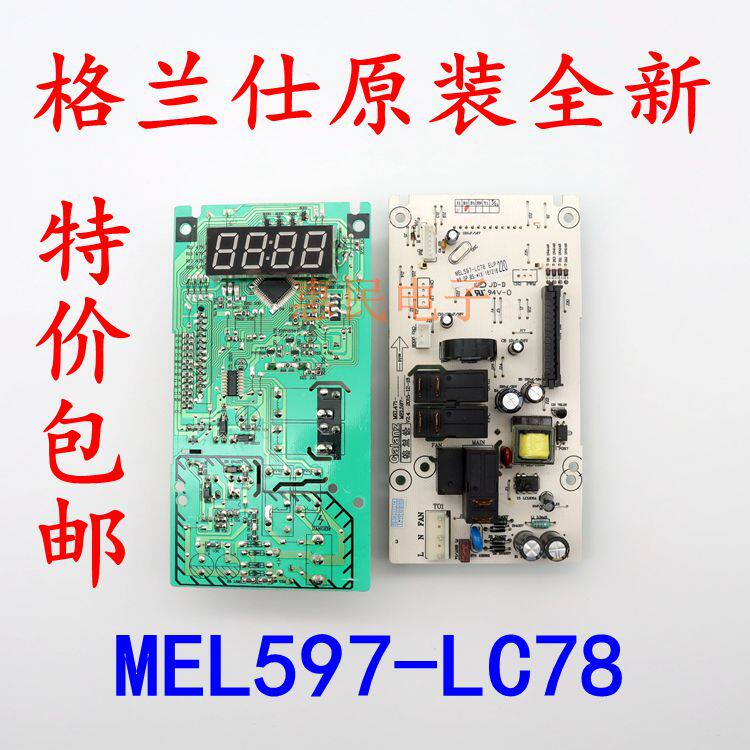 Grans microwave oven R6-G238N3 (S0) (S1)motherboard MEL597-LC78 original control board
