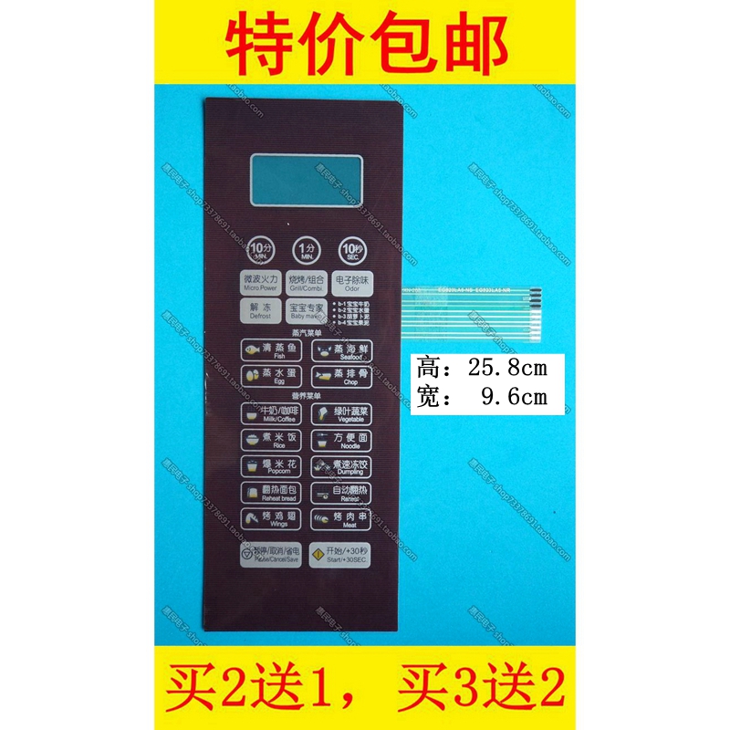 Beauty microwave panel EG823LA6-NR EG823LA6-NS thin film switch button EG823EA6-NR