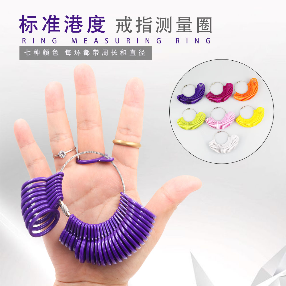 Finger size measurement ring Hong Kong system (domestic)Ring ring Wedding ring ring reference ring Standard ring ring