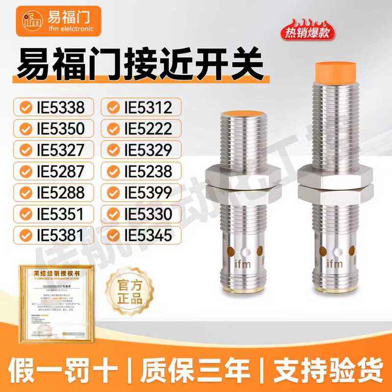 Ifm Ifm Ie5287 5288 Proximity Switch Ie5312 5327 Ie5338 I5351 Sensor Ifm Ifm Ie5287 5288 Proximity Switch Ie5312 5327 Ie5338 I5351 Sensor